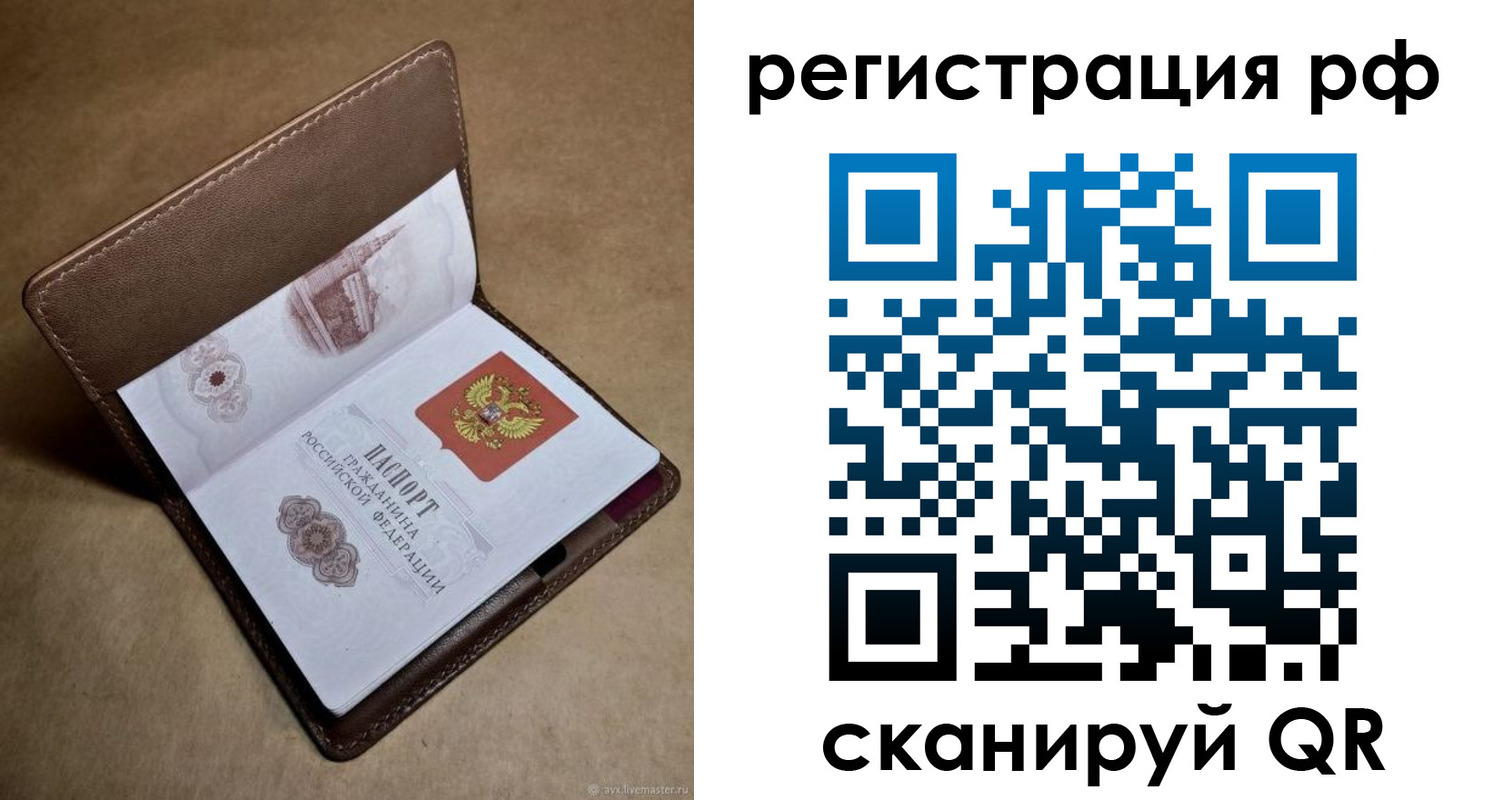 прописка для военкомата в Заречном