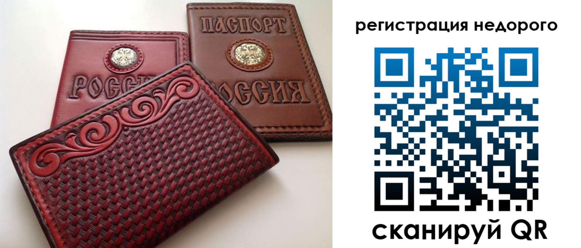 прописка от собственника в Заречном