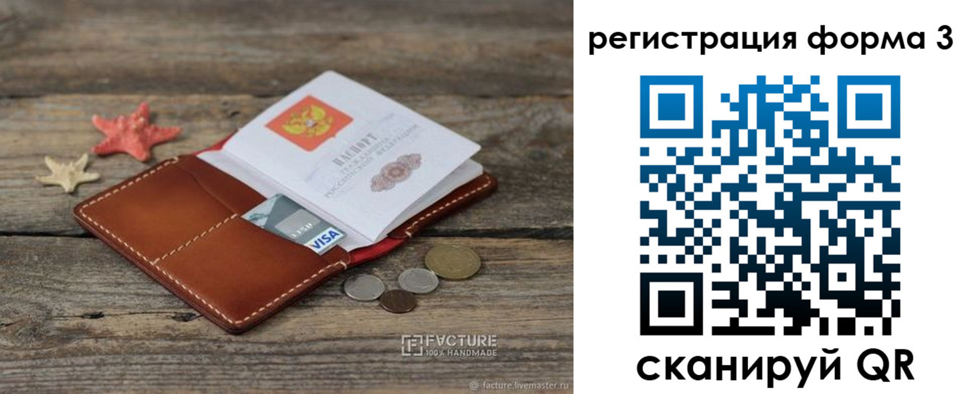 прописка ребенка в Заречном