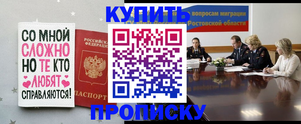 временная регистрация купить в Заречном