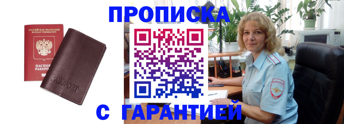 пропишу в квартире в Заречном