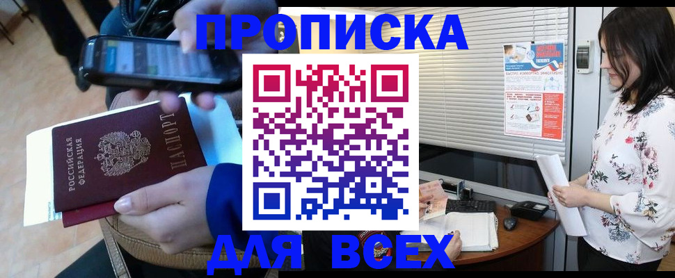 прописка иностранных граждан в Заречном