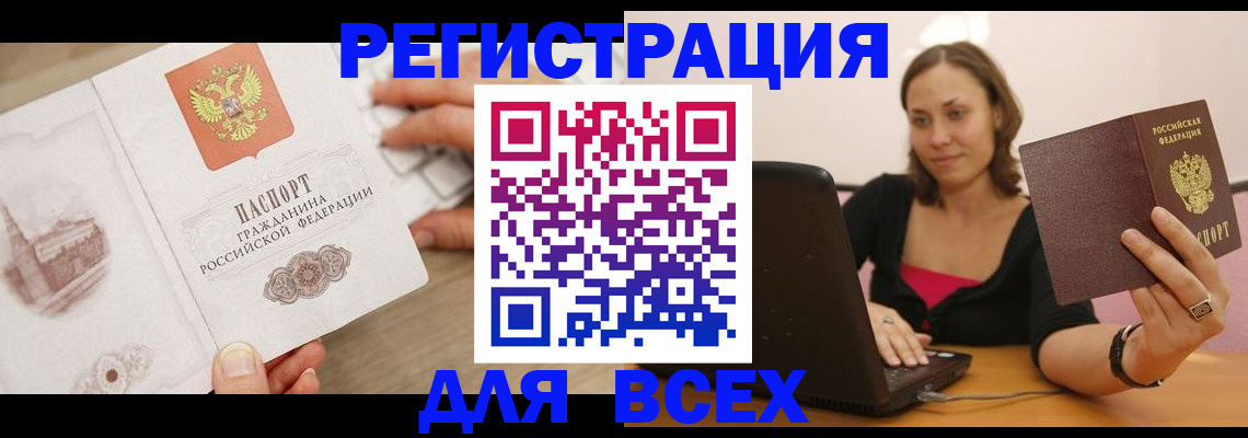 временная регистрация собственник в Заречном