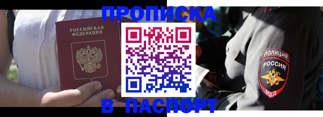 временная регистрация госуслуги в Заречном