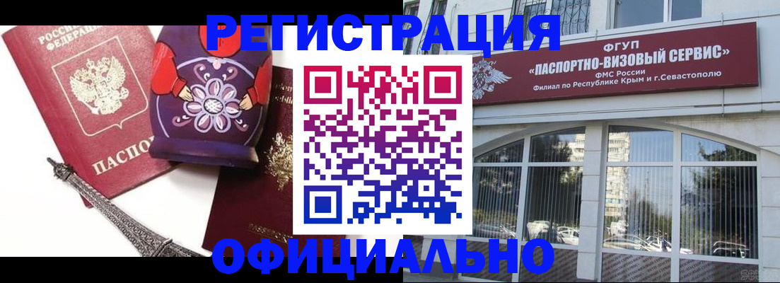 временная регистрация госуслуги в Заречном