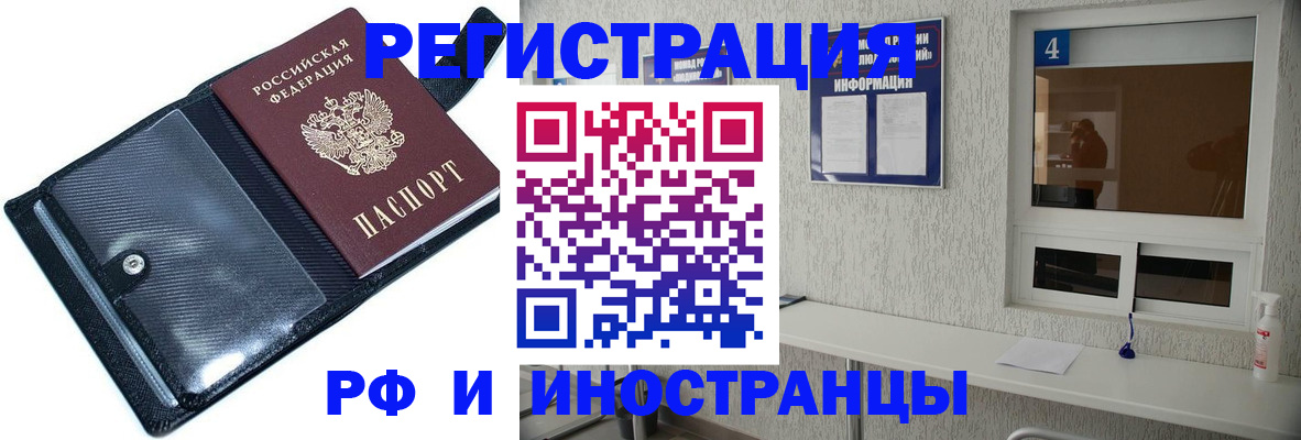 временная регистрация законно в Заречном