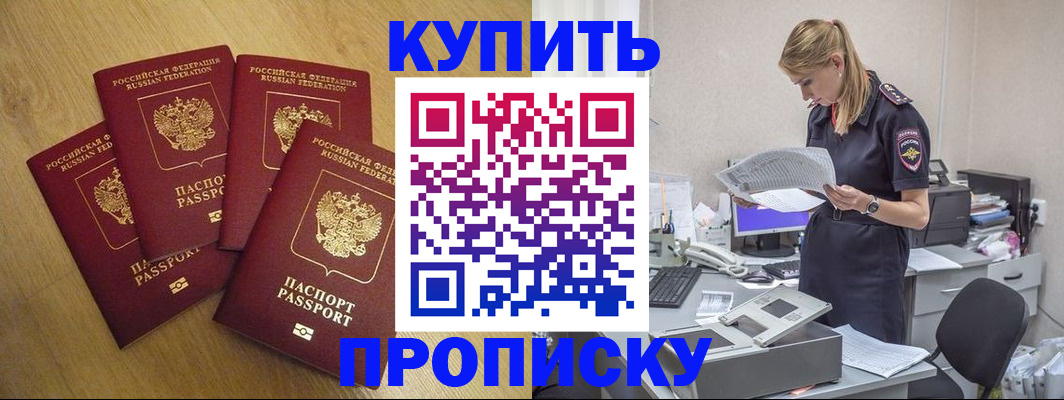 прописка иностранных граждан в Заречном
